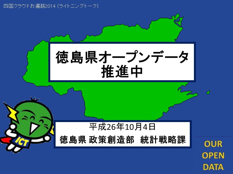 kamiyama1004.JPG