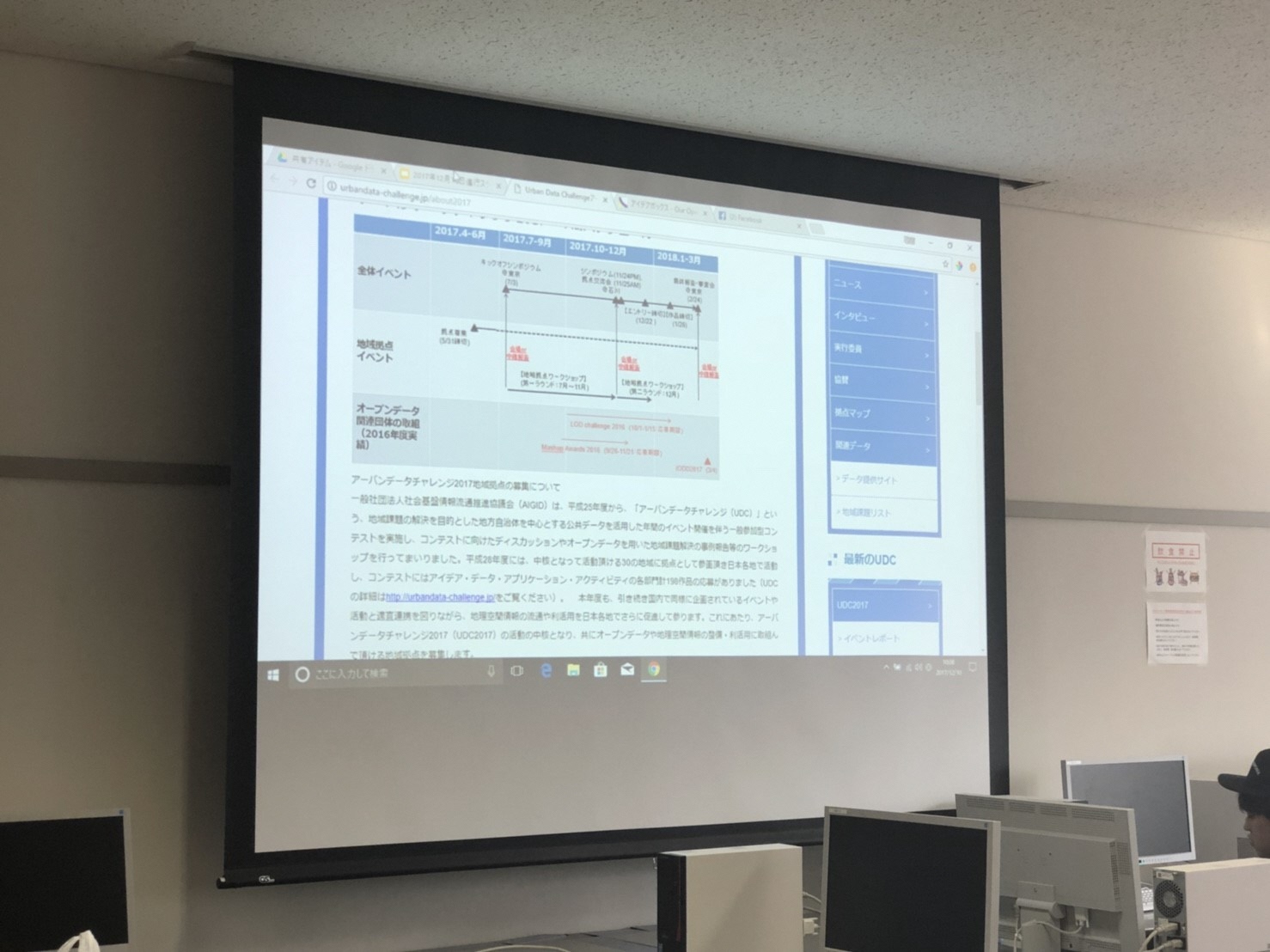 UDCについて説明.jpg
