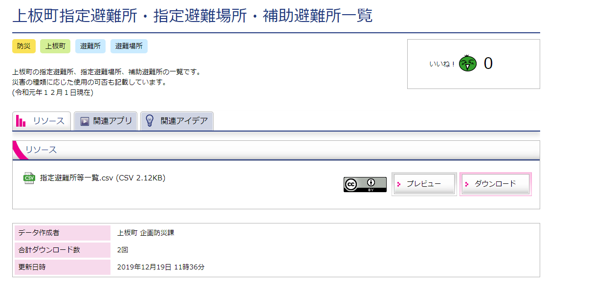 kamiita1.png