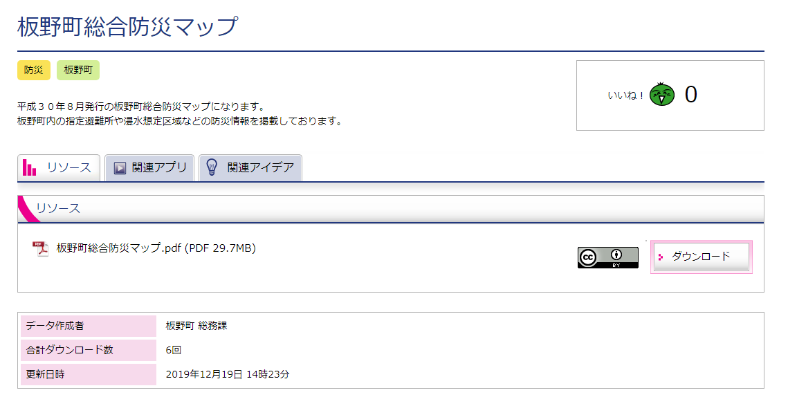 itano1.png