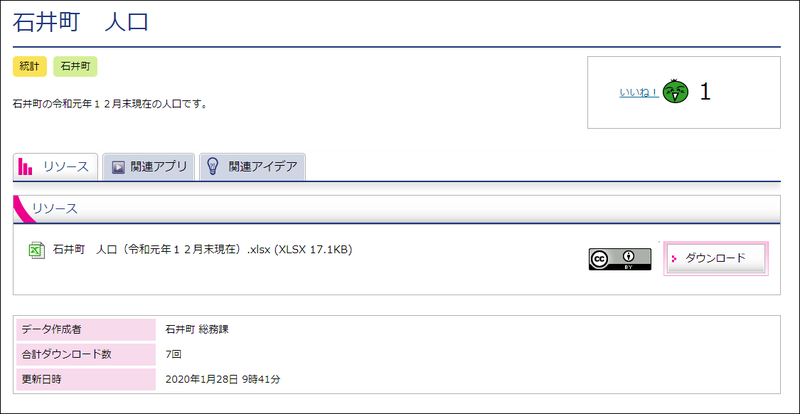 ishiichou1.png
