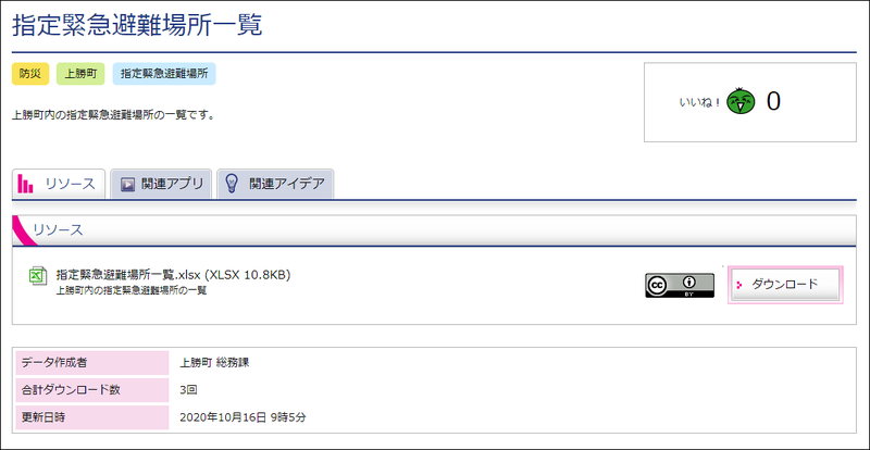 kamikatsu1.png