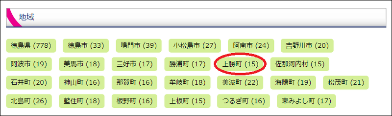 kamikatsu2.png