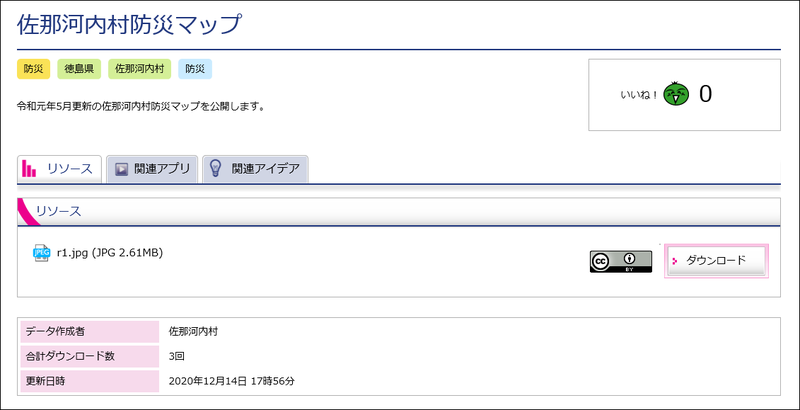 sanagochi01.png