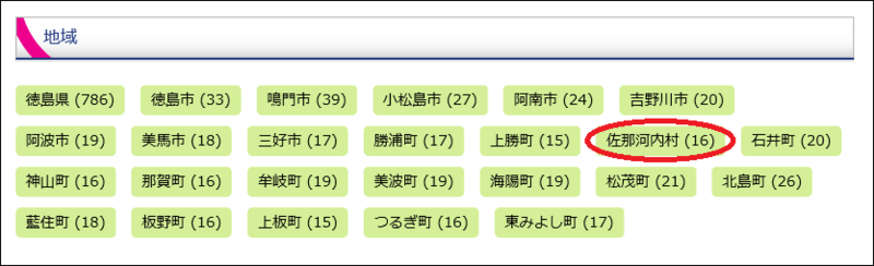 sanagochi03.png