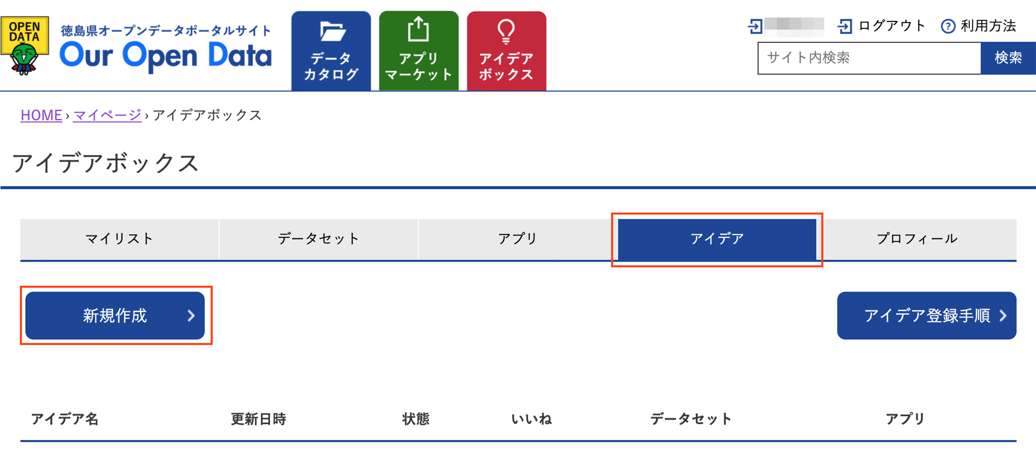 idea-step03-01.png