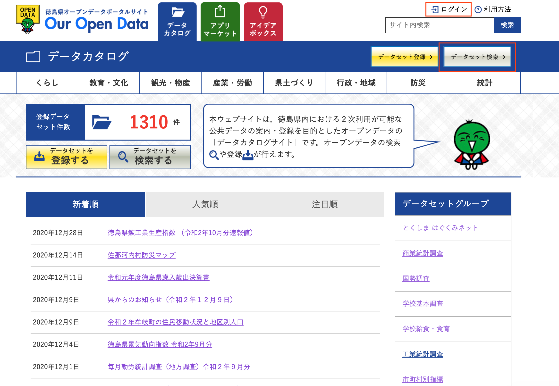 ログイン画面