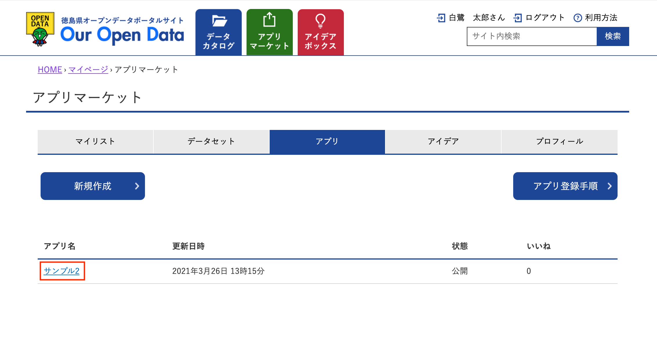 app_step5.png