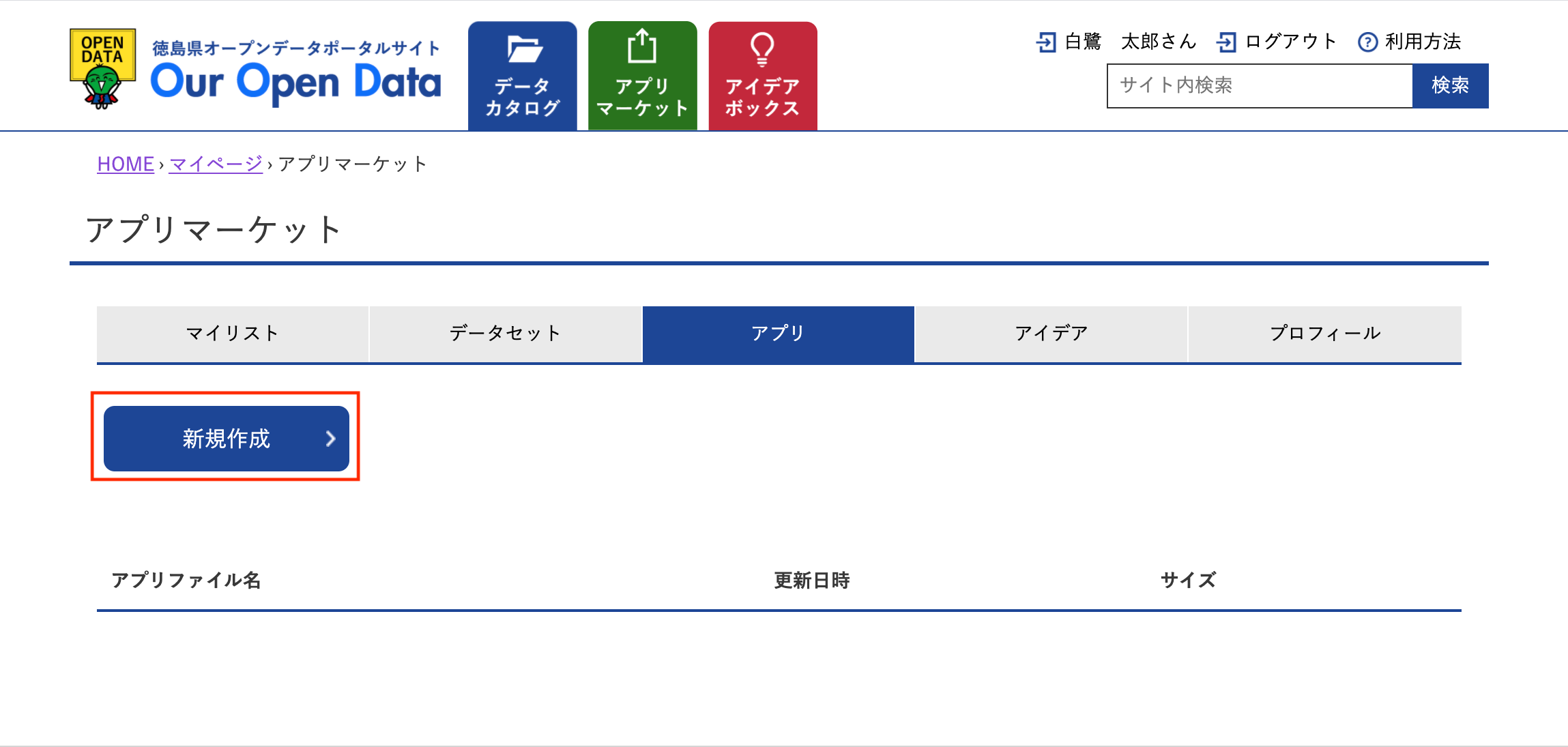 app_step7.png
