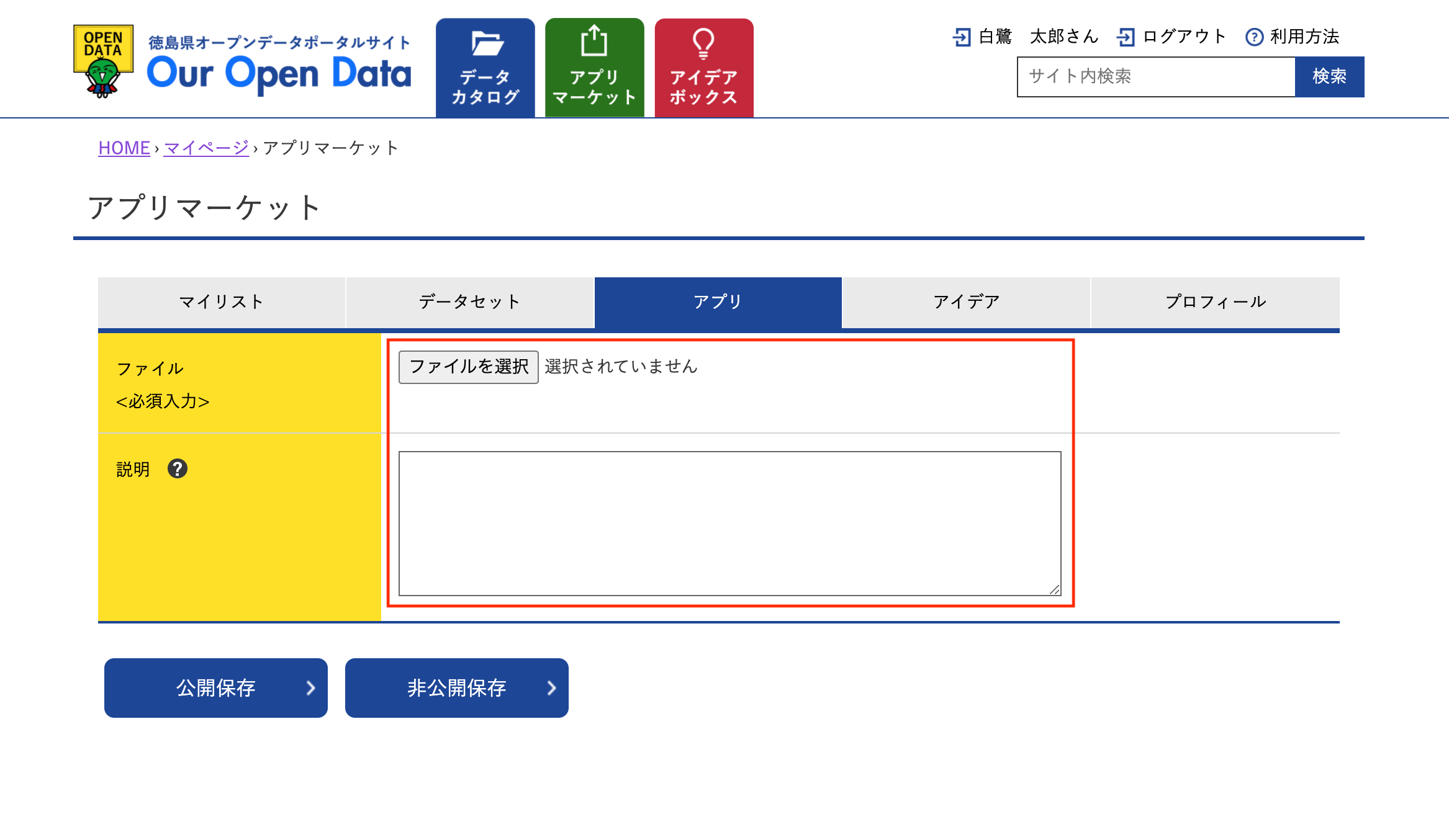 app_step8.png