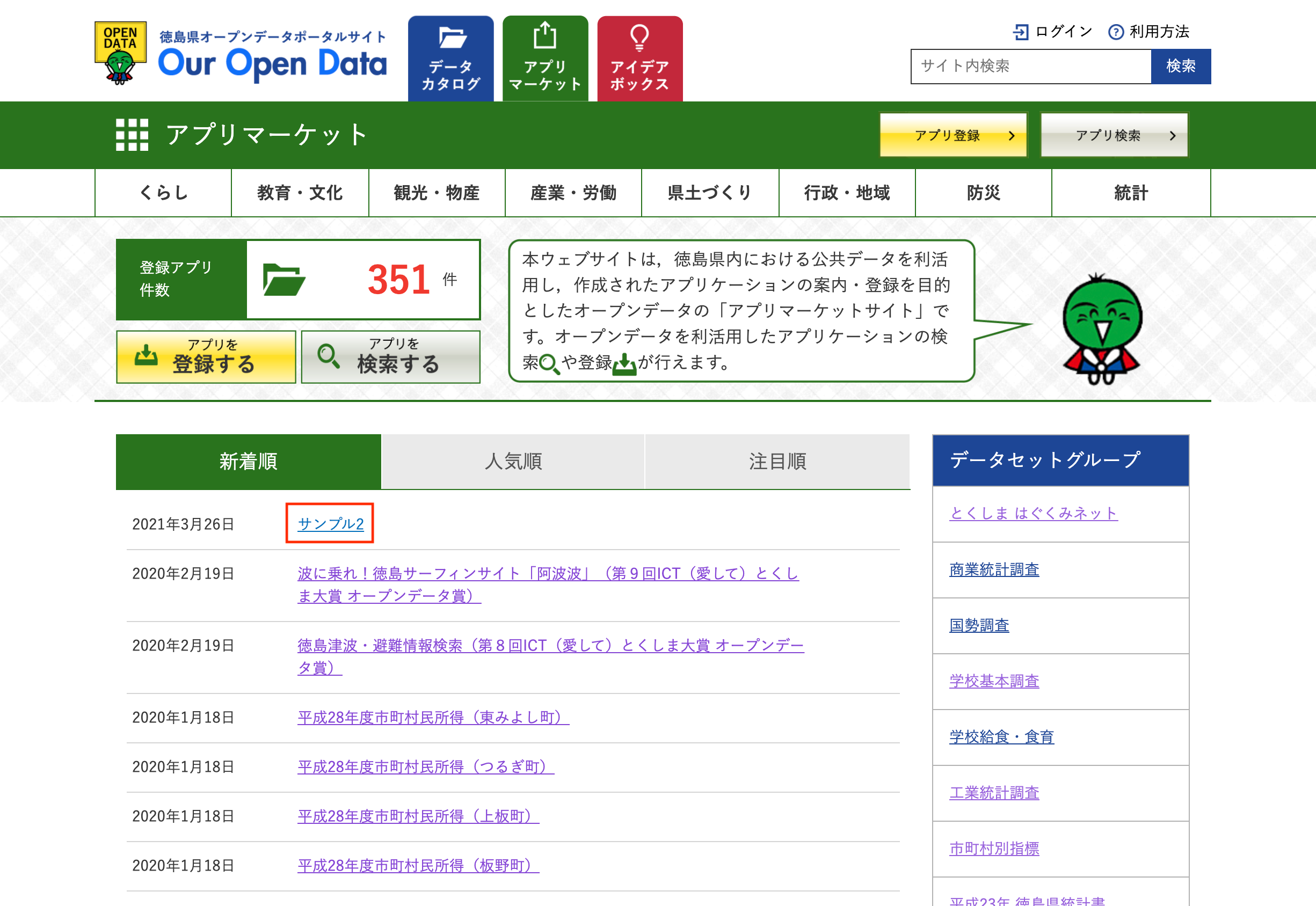 app_step9.png