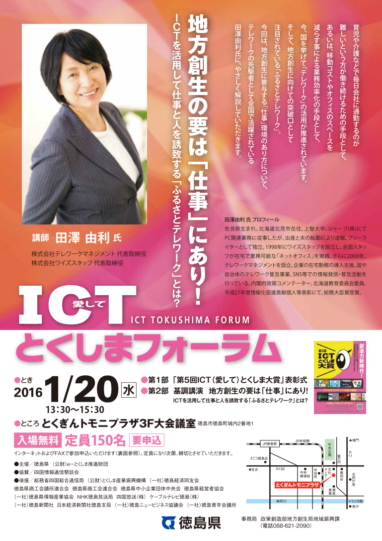 2015_ICTForum.png