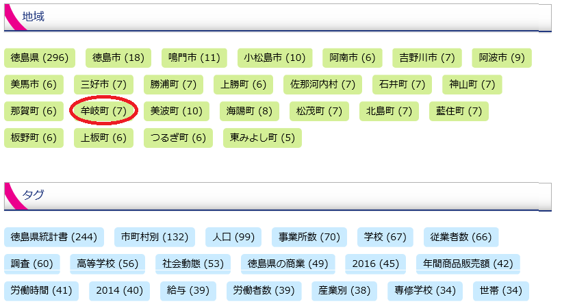 牟岐町選択.png