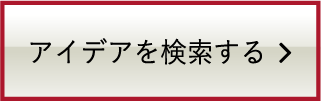 データカタログを検索する